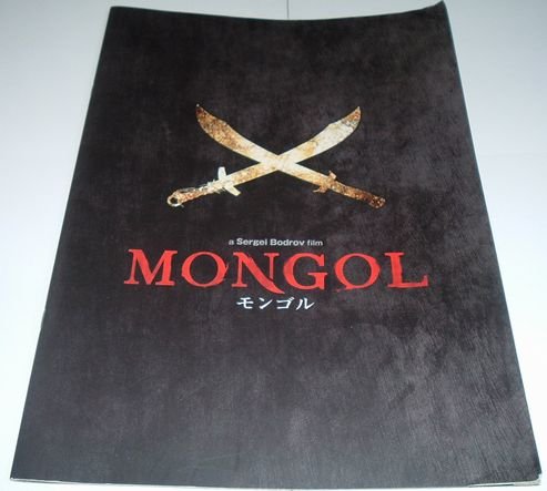 映画パンフレット「どん底」 どん底」パンフレット（1999年） - 無名塾 Official Shop